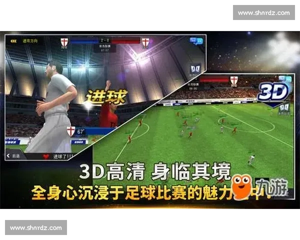 足球比赛免费版全方位赛事解析与精彩看点深度体验指南推荐攻略 - 副本 - 副本 - 副本 (3) - 副本