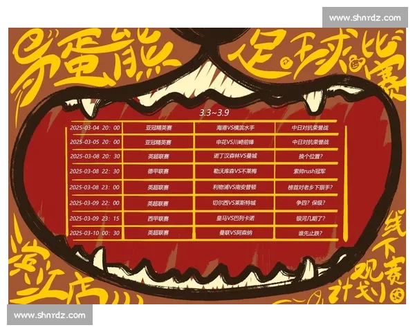 足球比赛在线观看免费高清流畅直播平台推荐指南全网汇总观赛攻略分享 - 副本 - 副本 (7) - 副本