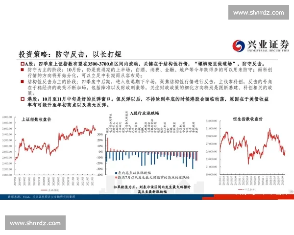 意甲联赛防守策略解析及各队防守风格全面研究 - 副本 - 副本